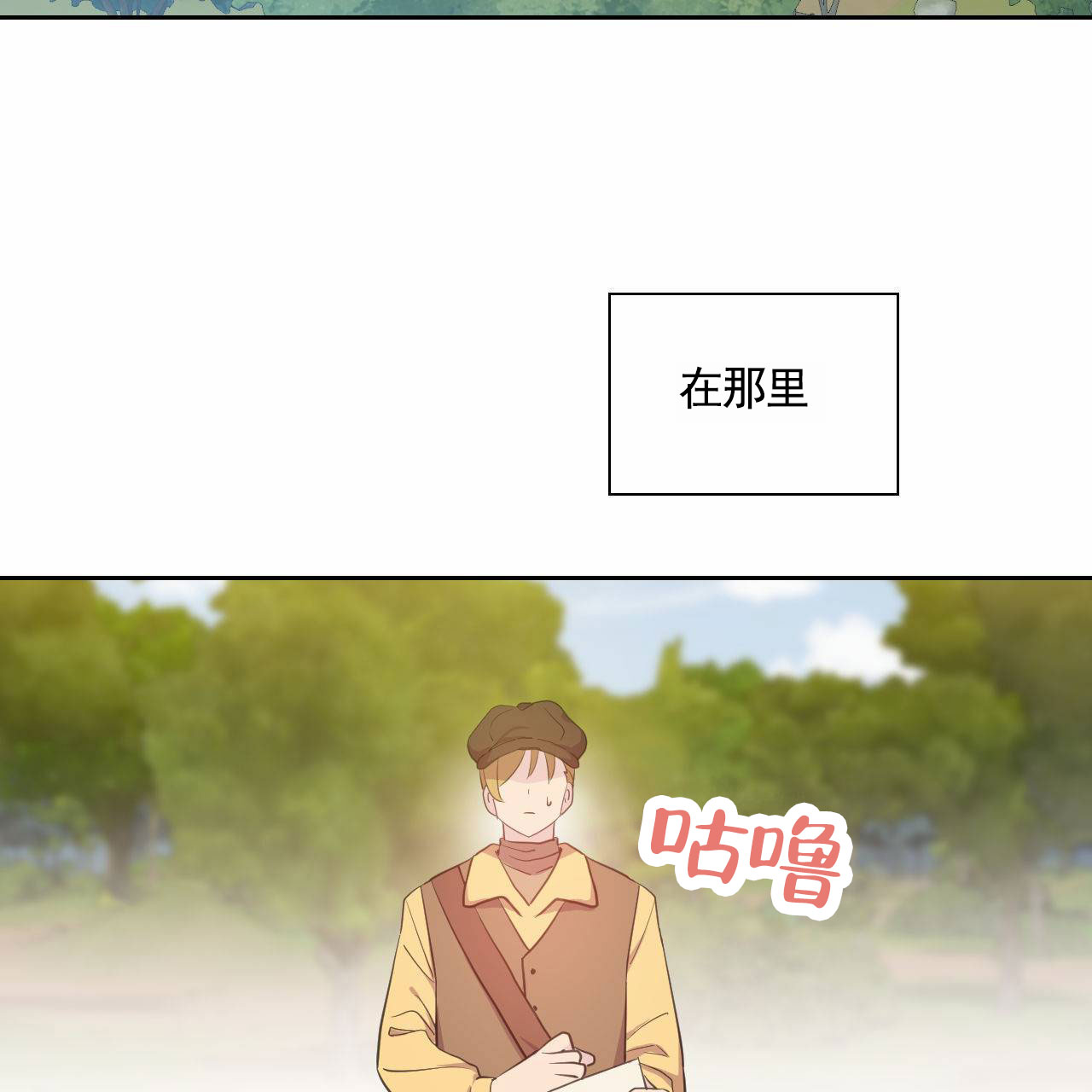 魔王契约小说漫画,第1话1图