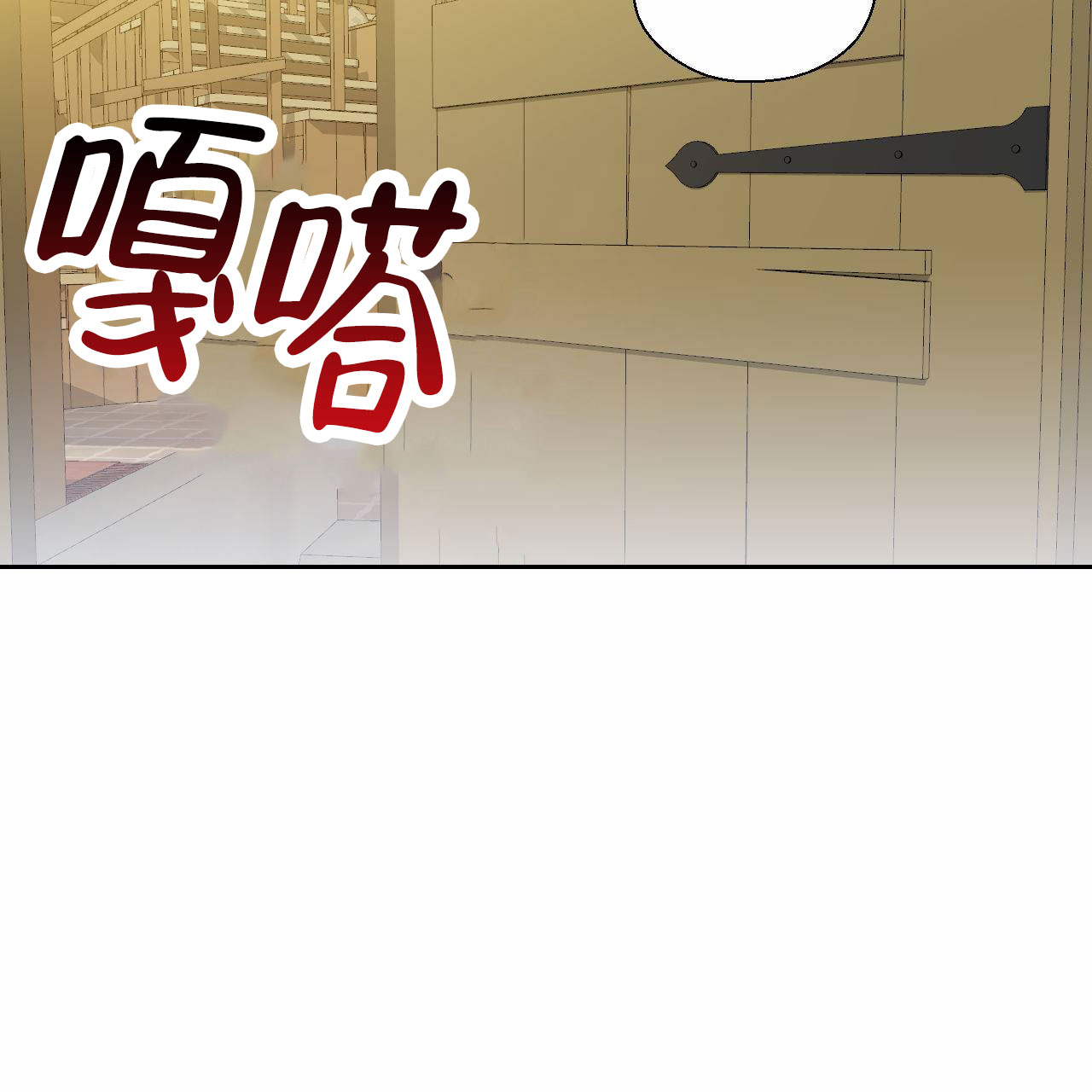 樱花动漫 官方入门网站漫画,第1话2图