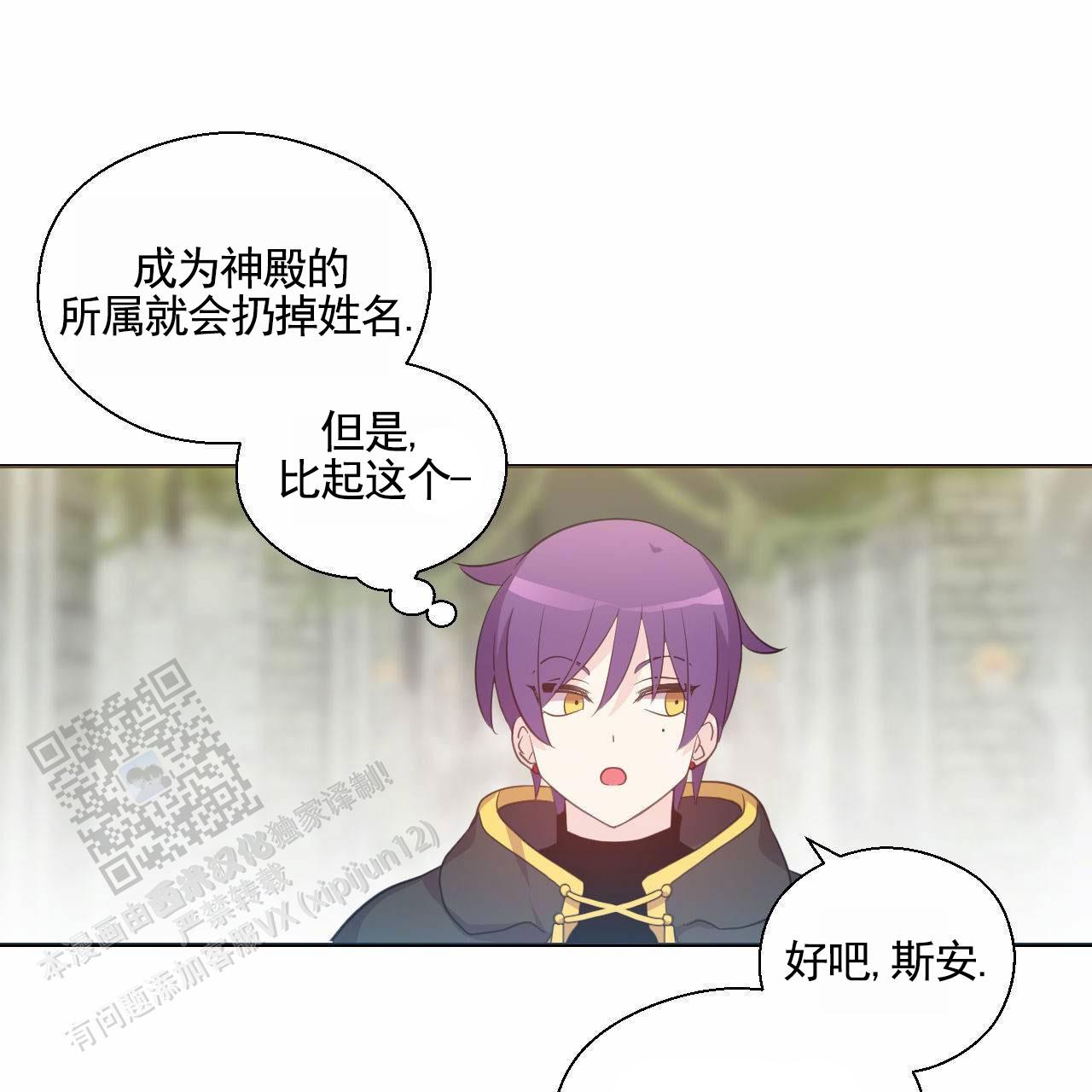 魔王契约在哪显示漫画,第4话1图