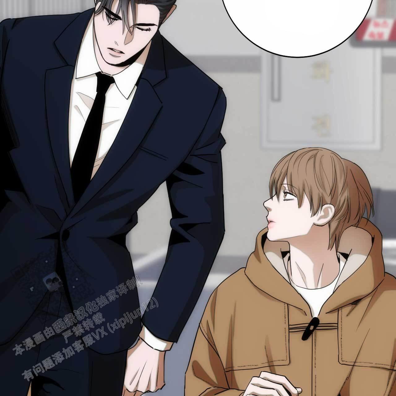 以身犯险漫画,第22话2图