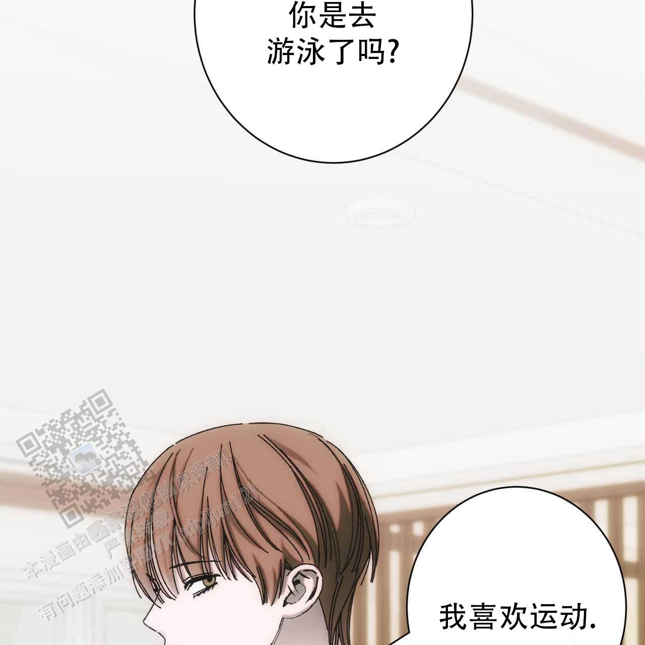 以身犯险下一句是什么漫画,第13话2图