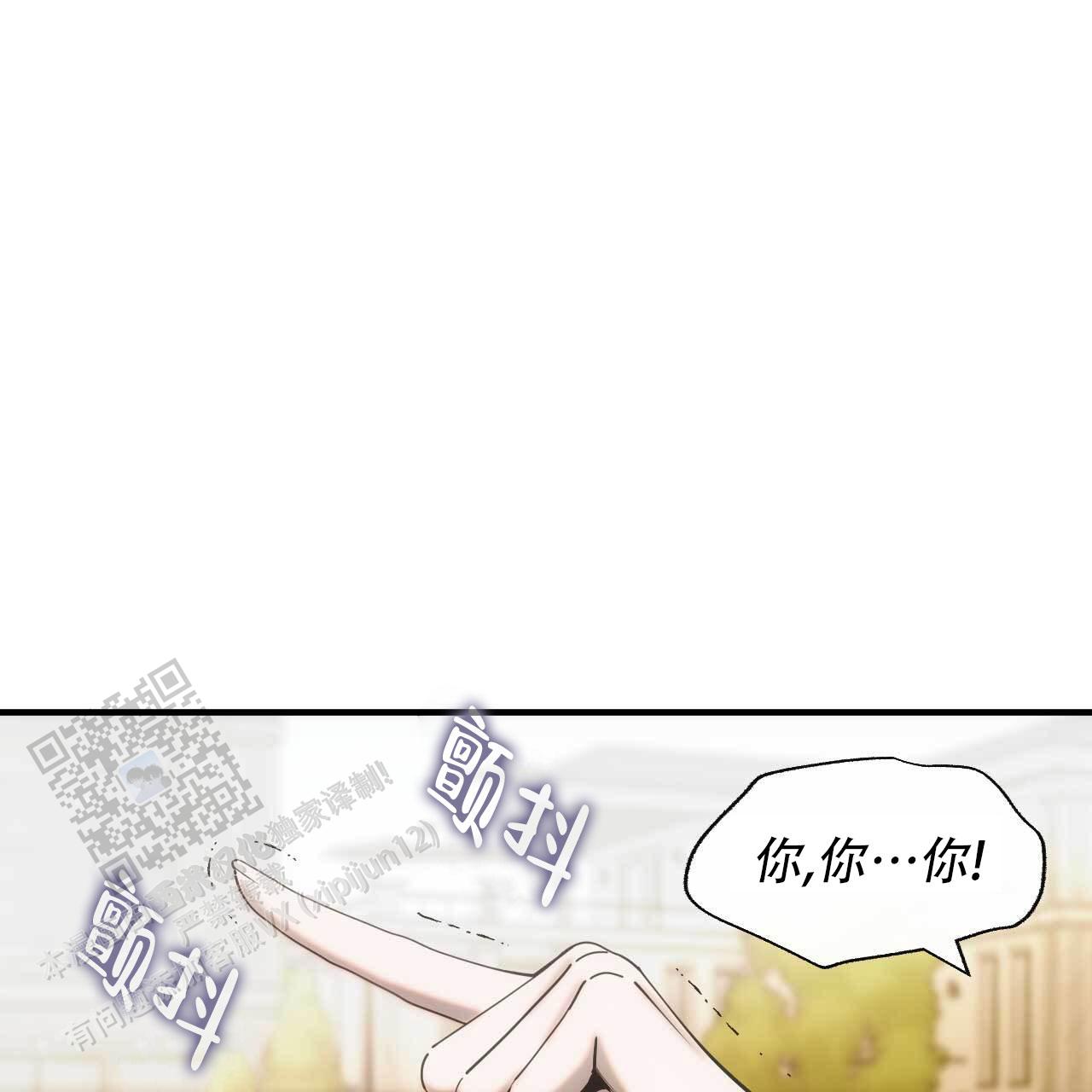 以身犯险的上一句漫画,第5话2图