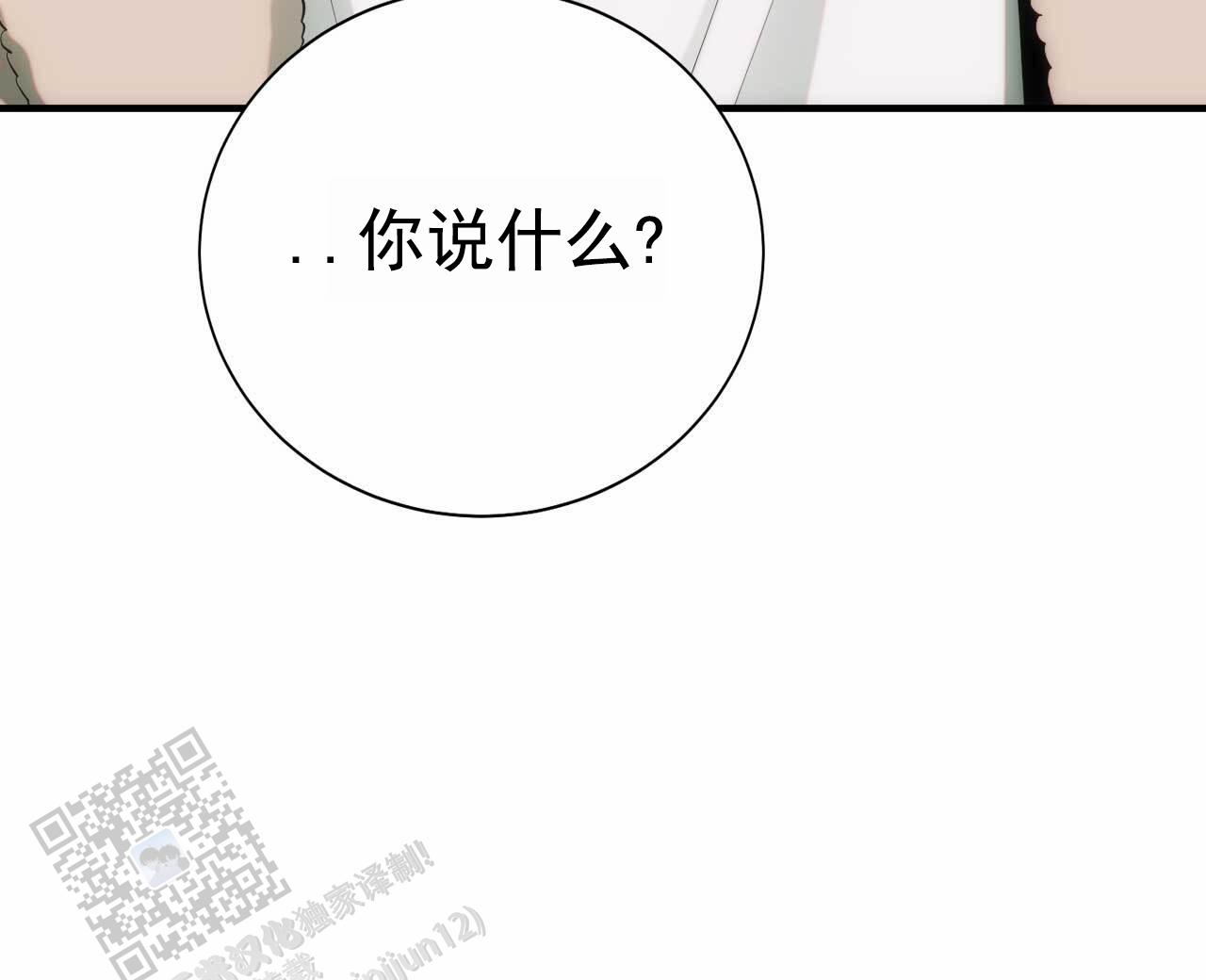 以身作则是什么意思漫画,第24话2图