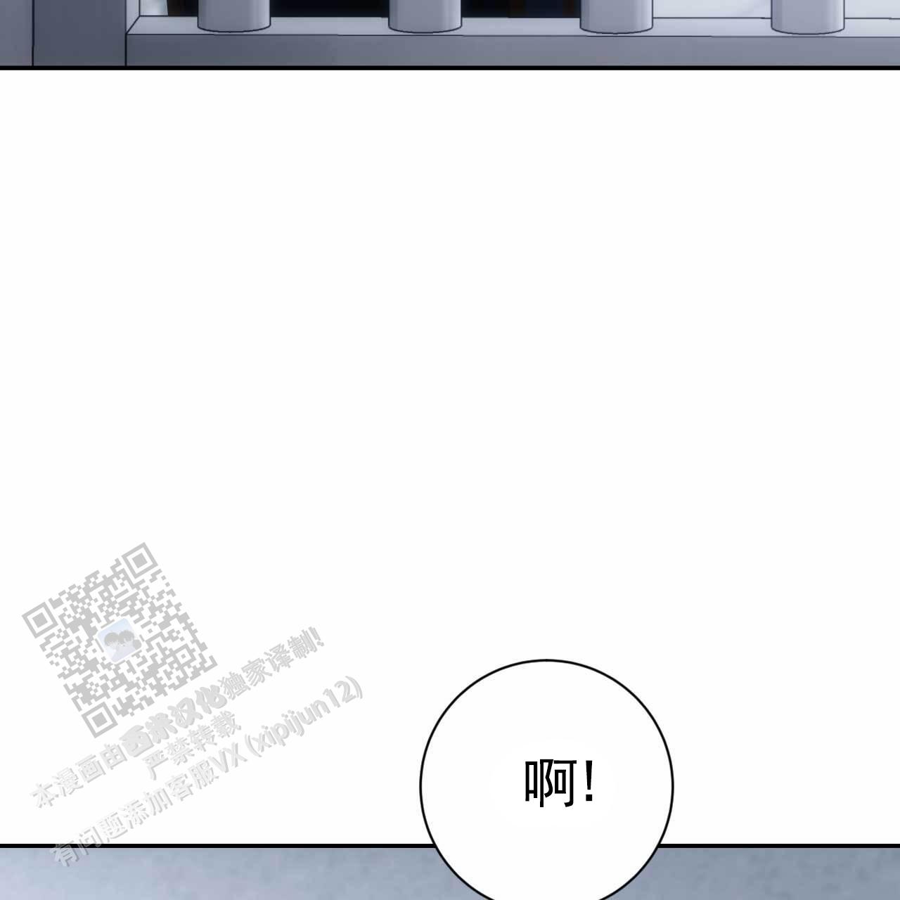 以身试险和以身犯险有区别吗漫画,第36话2图