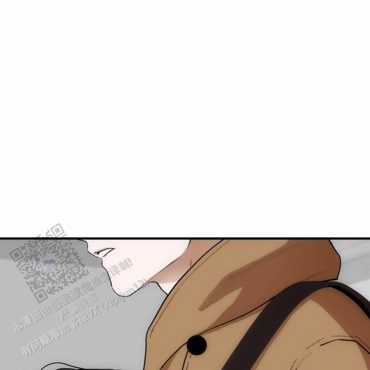 以身犯险漫画,第23话1图