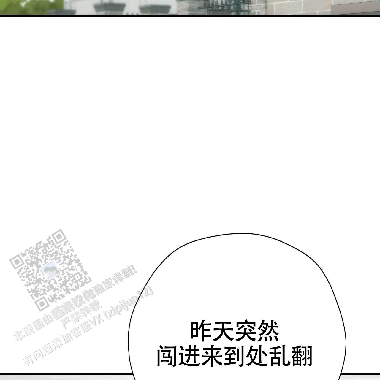 以身犯险是不是贬义词漫画,第54话2图