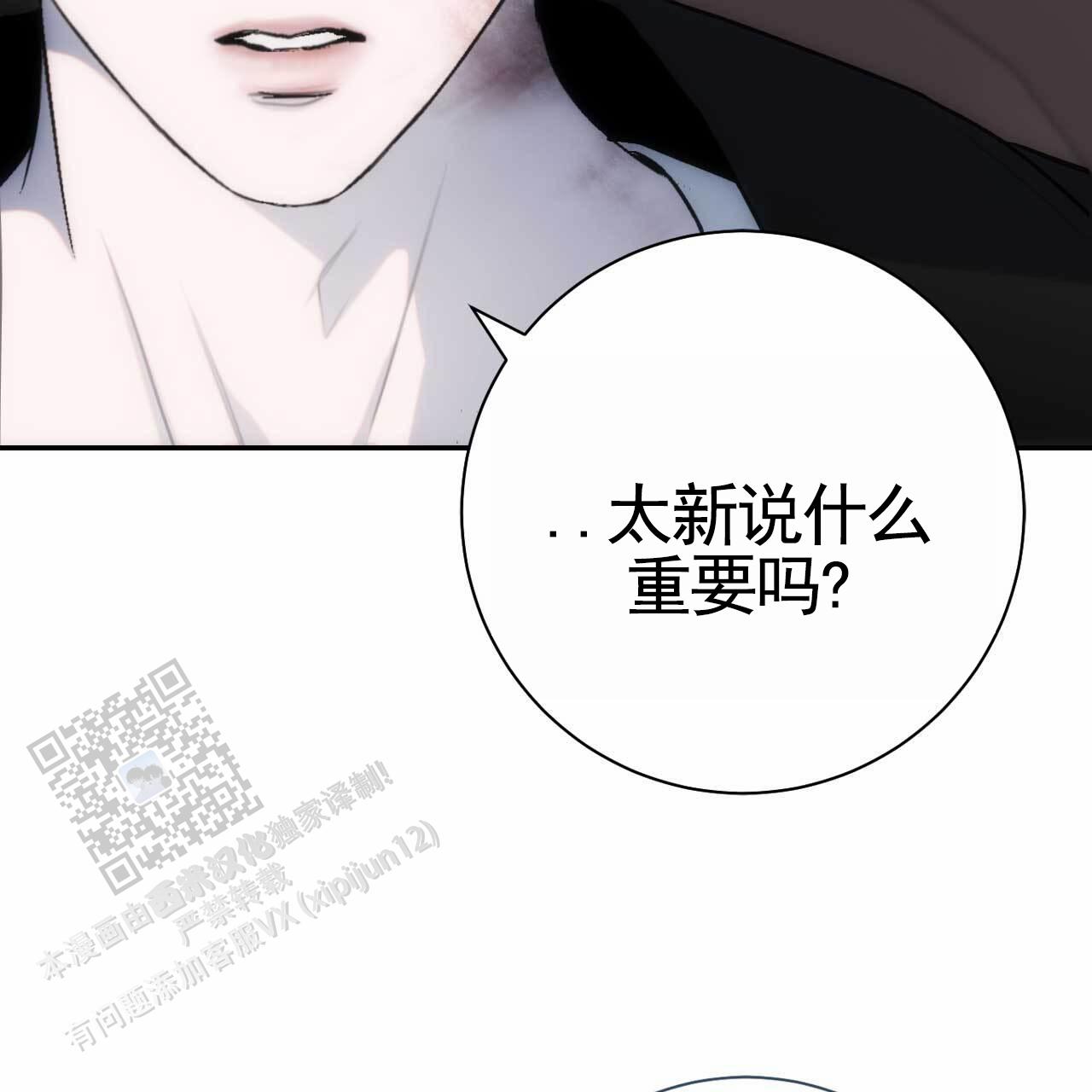 以身犯险成语漫画,第39话1图