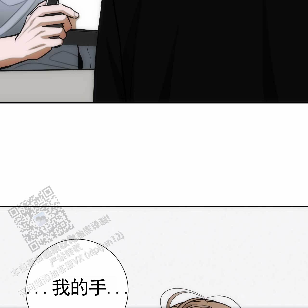 以身相许小说全文漫画,第37话1图