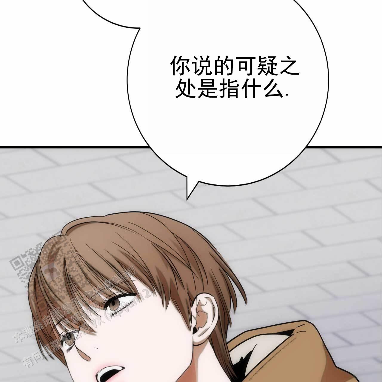 以身犯险是褒义词吗漫画,第23话2图