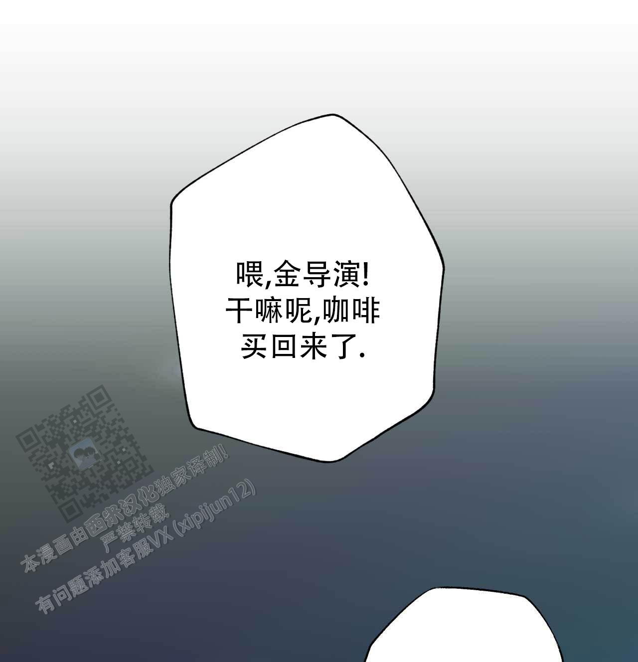 以身犯险的近义词漫画,第7话1图