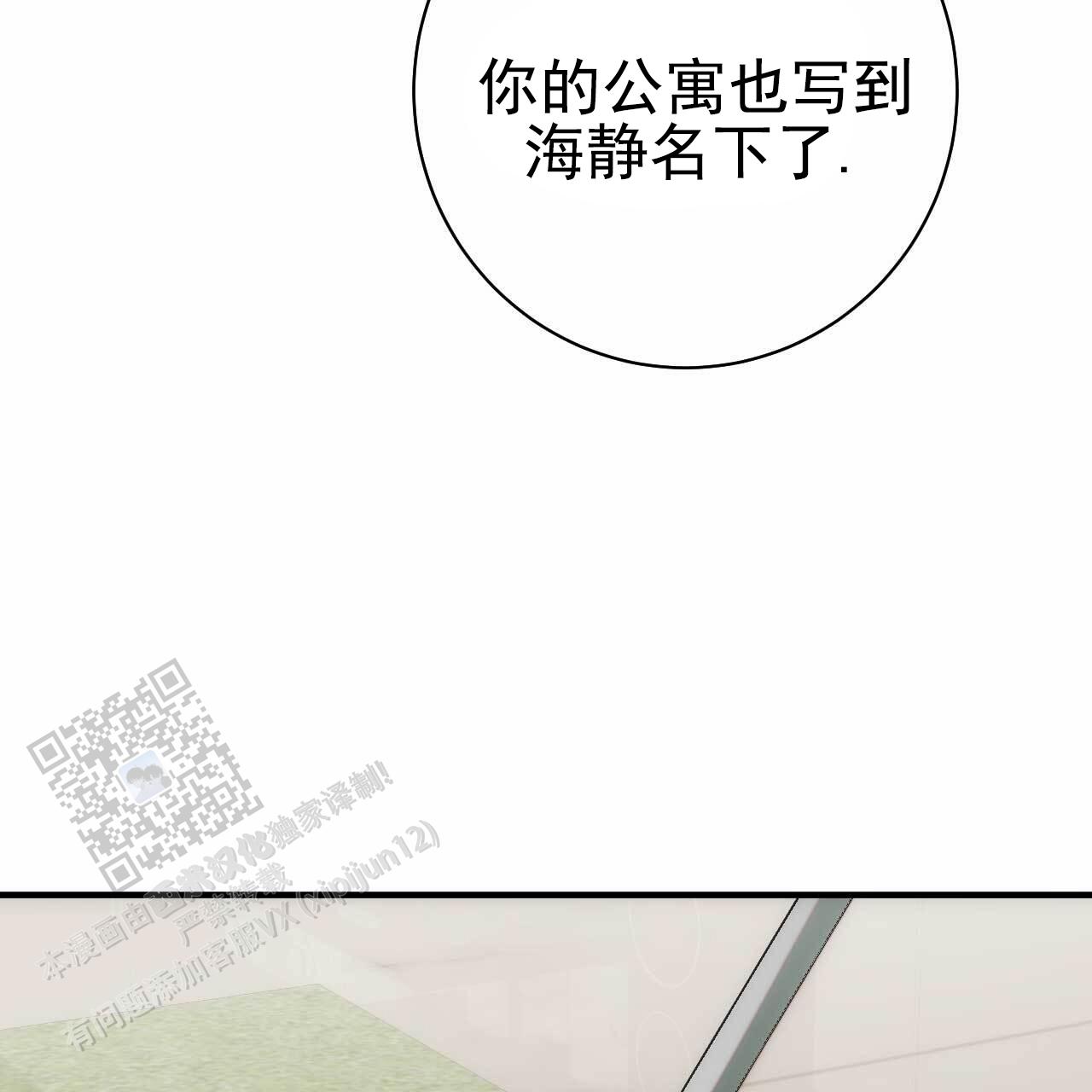 以身作则是什么意思漫画,第24话2图