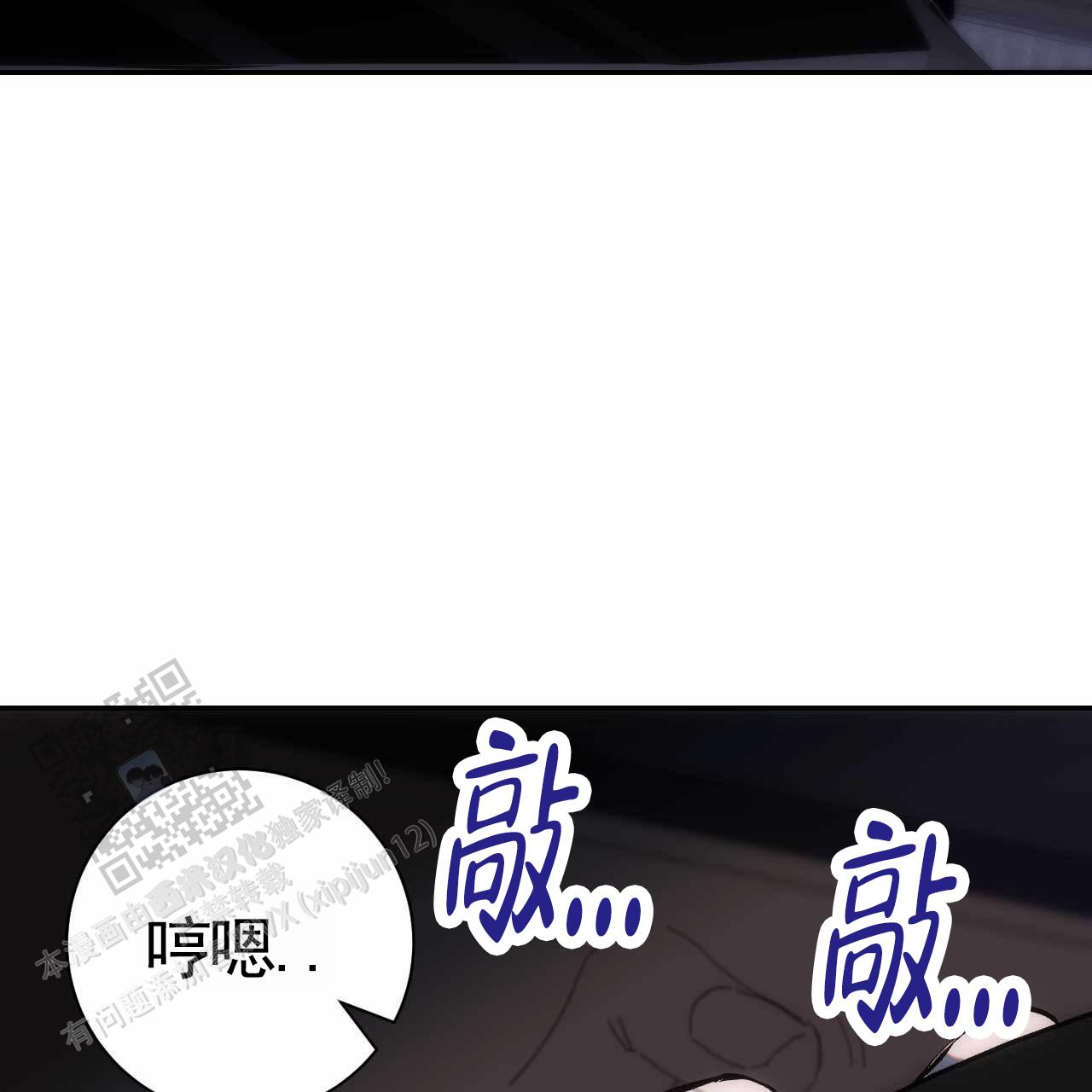 以身犯险完整版漫画,第39话1图