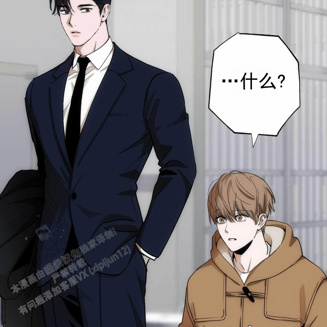 以身犯险漫画,第22话1图