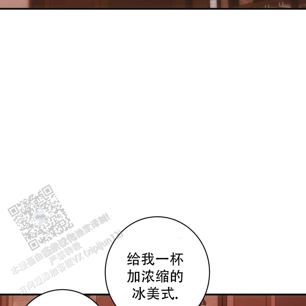 以身犯险的近义词漫画,第8话1图