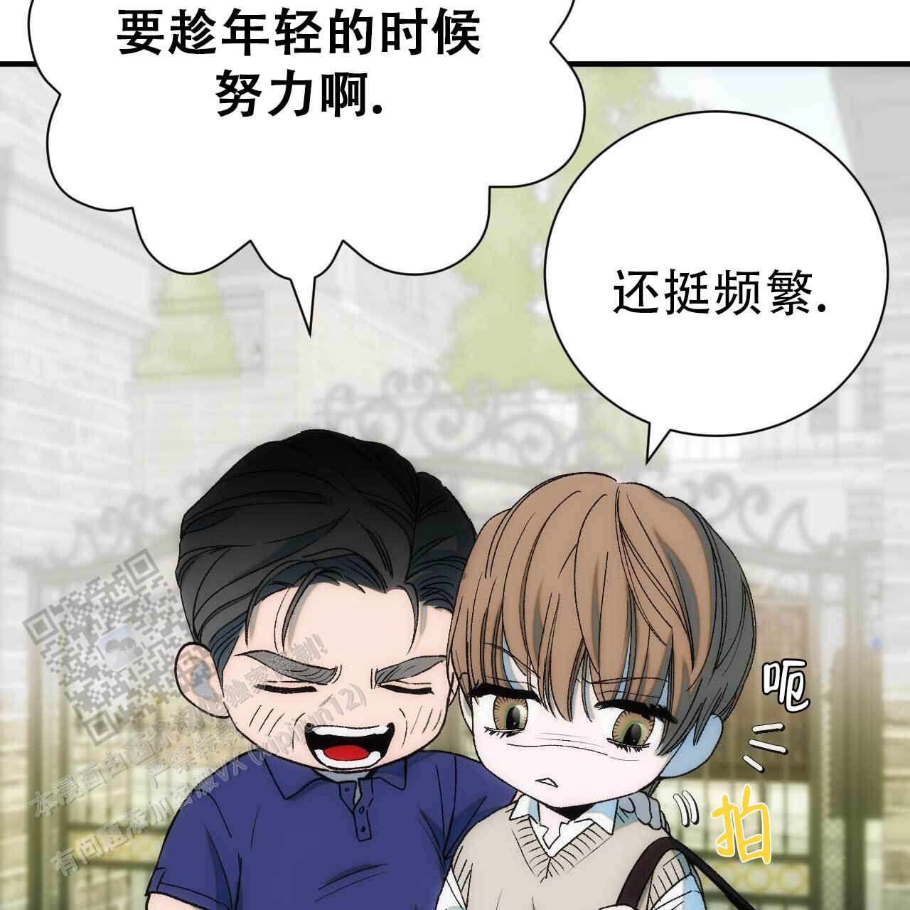 以身试险和以身犯险有区别吗漫画,第15话2图