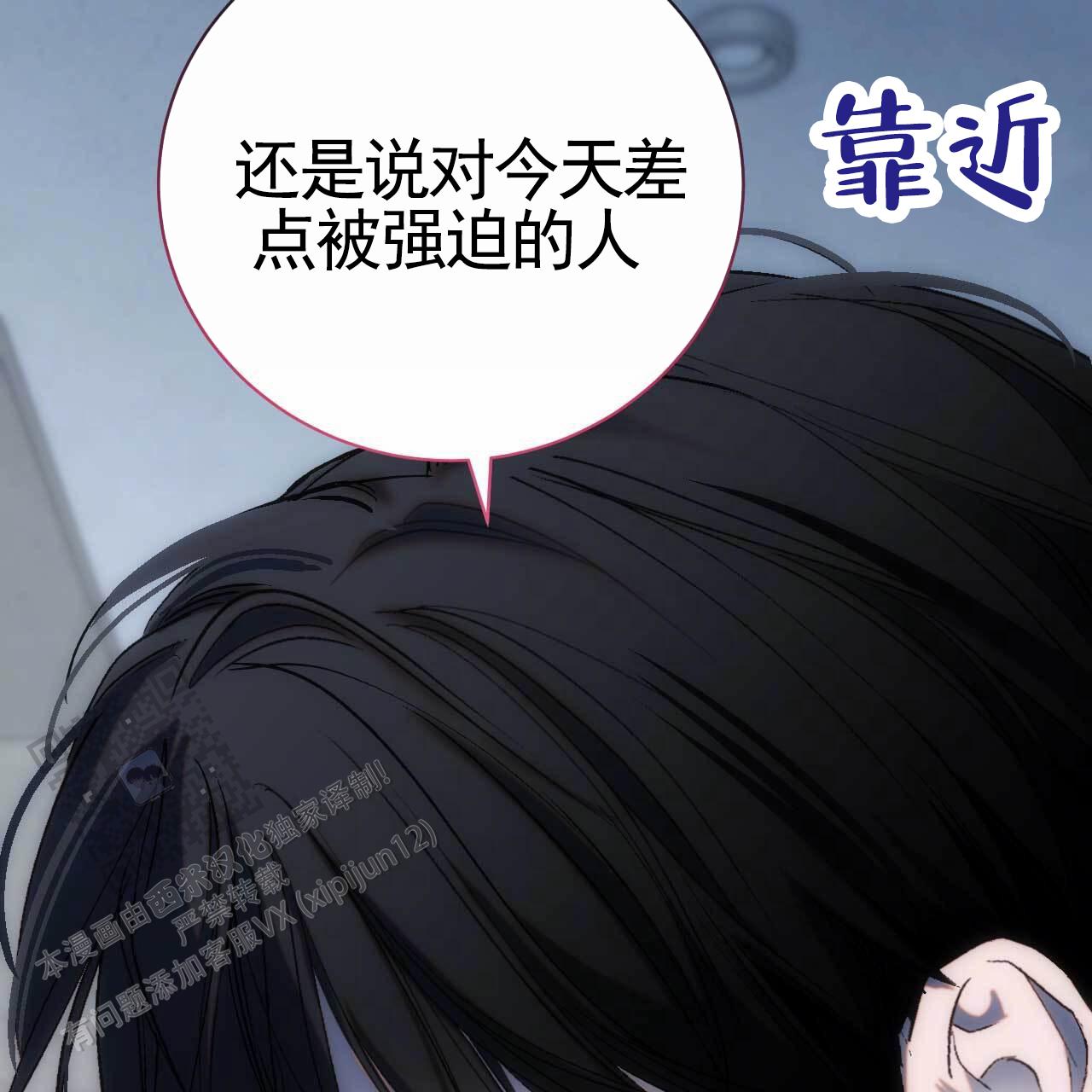 以身相许小说全文漫画,第41话1图