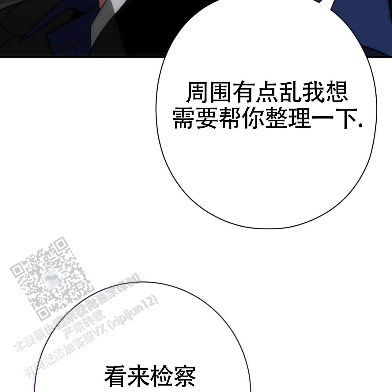 以身犯险的褒义词漫画,第51话2图