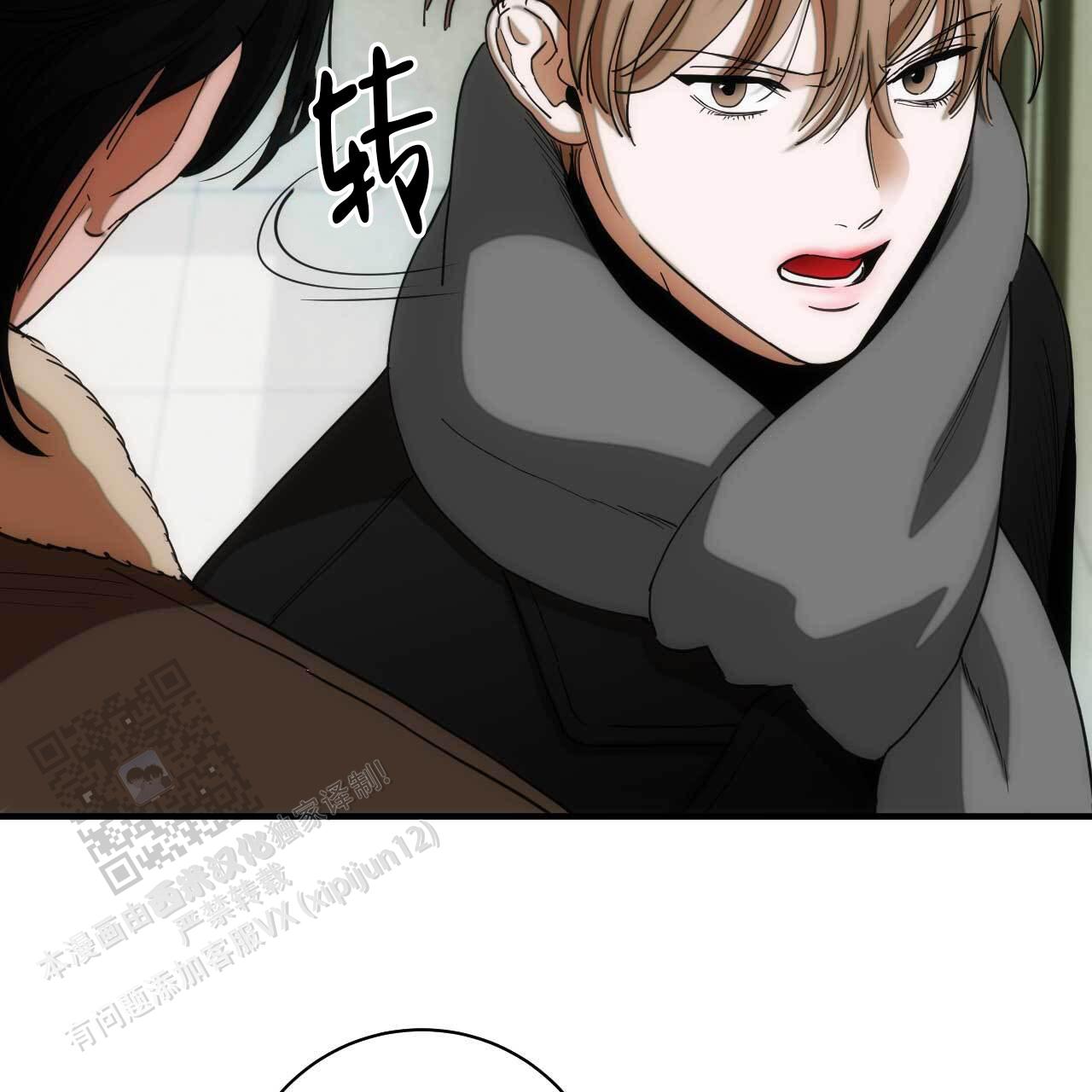 以身犯险漫画,第19话1图