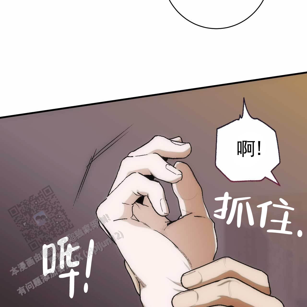 以身犯险英文漫画,第35话1图