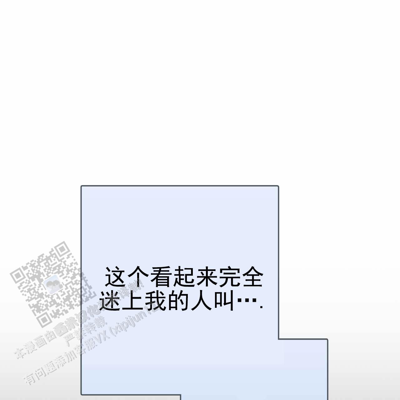 以身犯险的近义词漫画,第26话1图