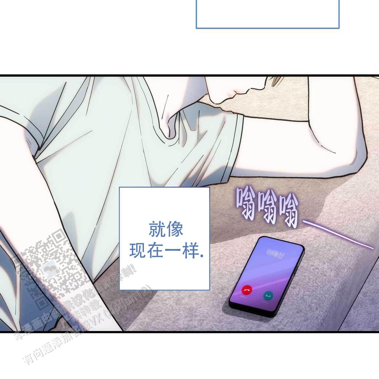 以身犯险的褒义词漫画,第4话1图