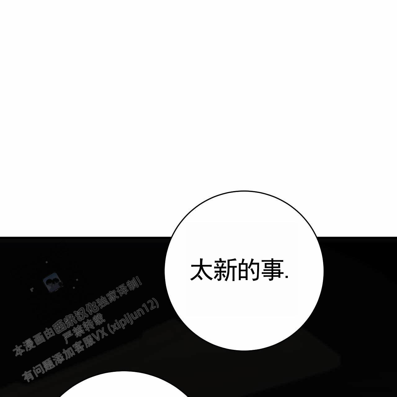 以身犯险英文漫画,第33话2图