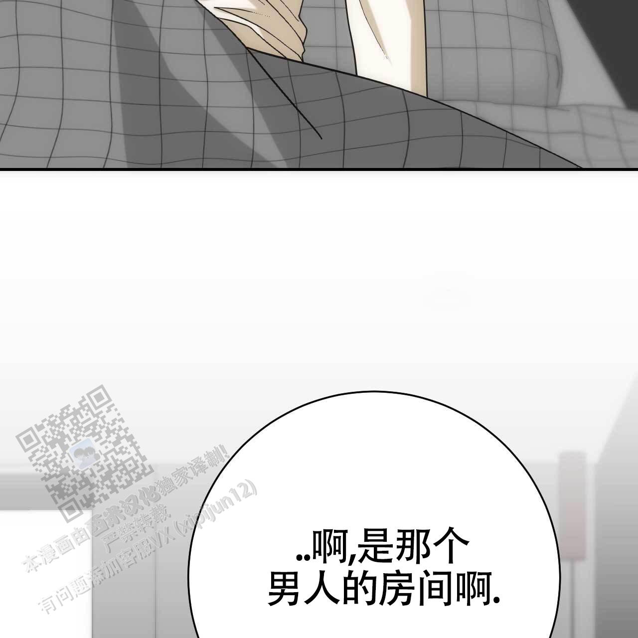 以身犯险的褒义词漫画,第59话1图