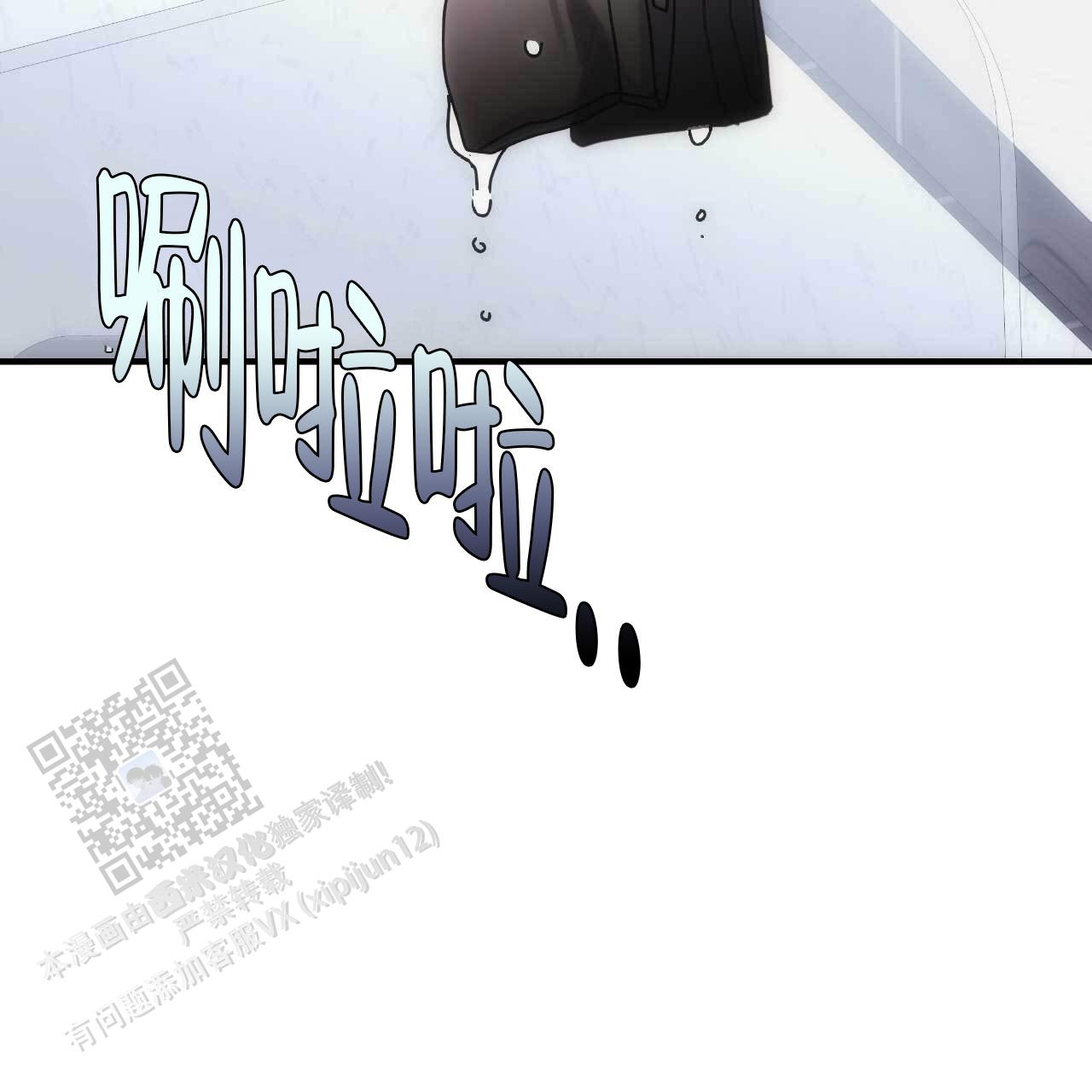 以身犯险英文漫画,第12话2图