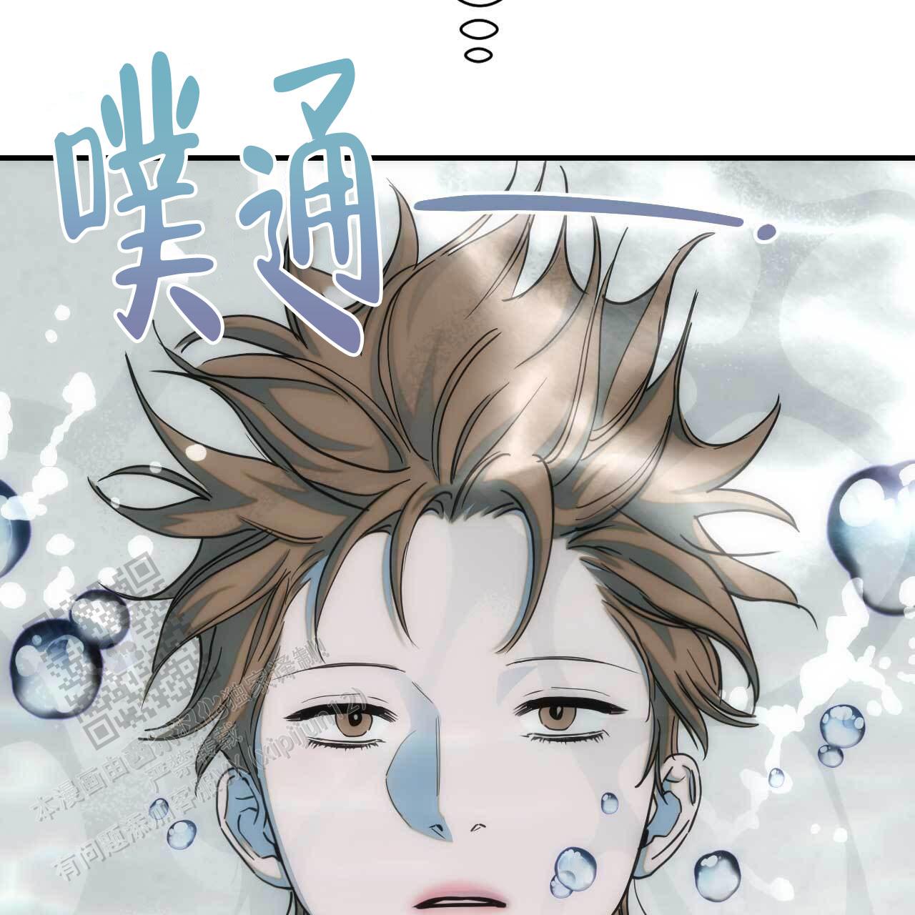 以身犯险含义漫画,第20话2图