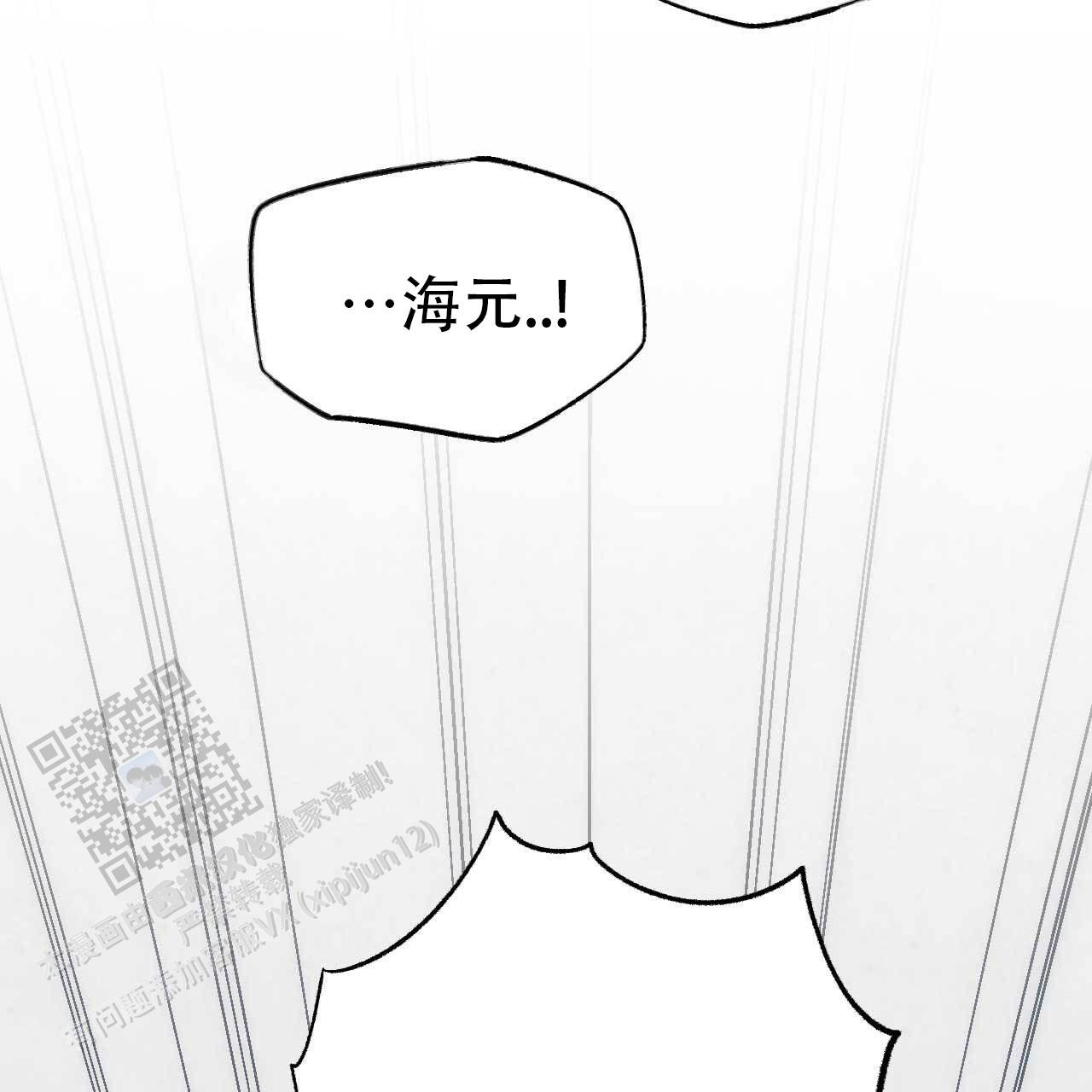 以身犯险是不是贬义词漫画,第20话1图