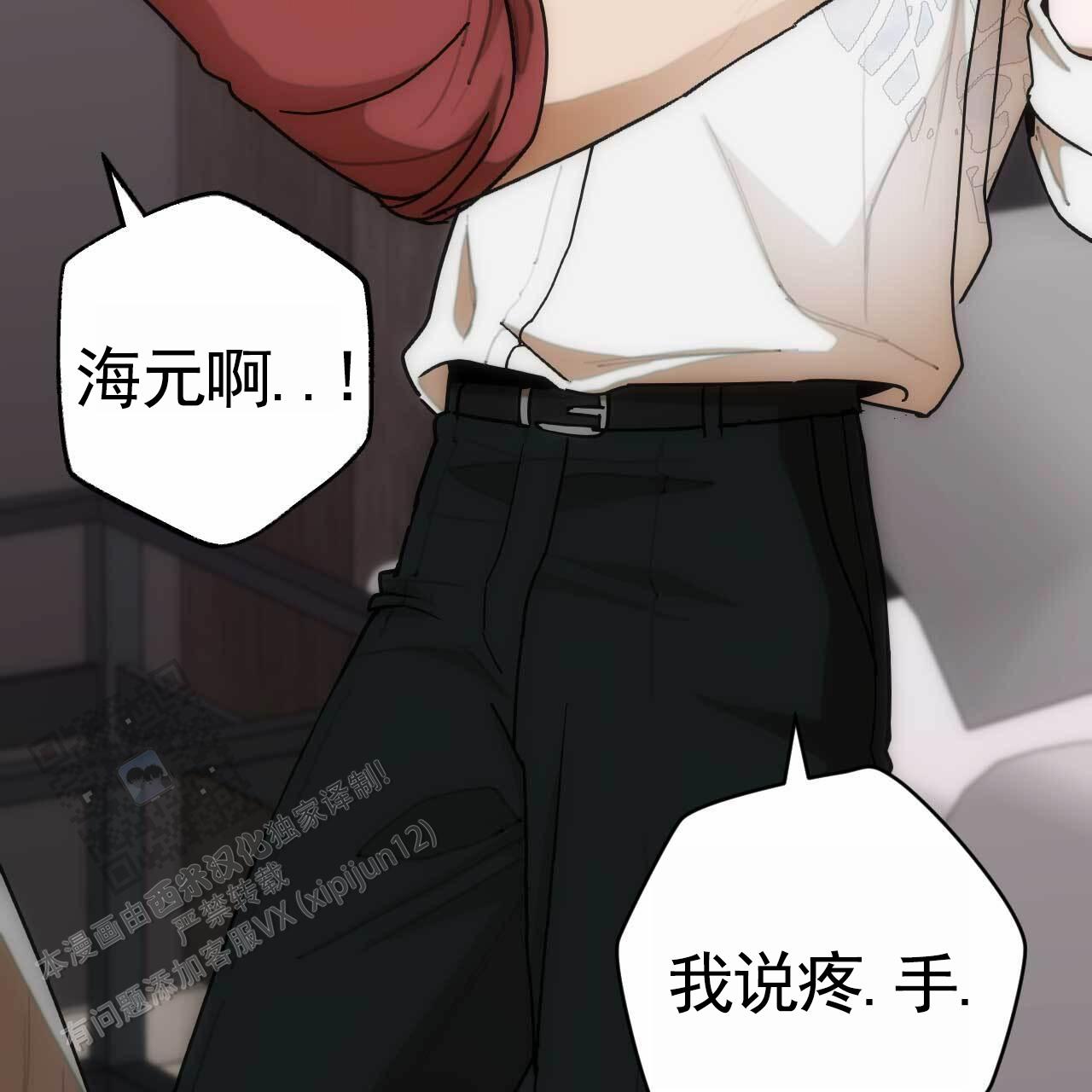 以身殉职漫画,第35话1图