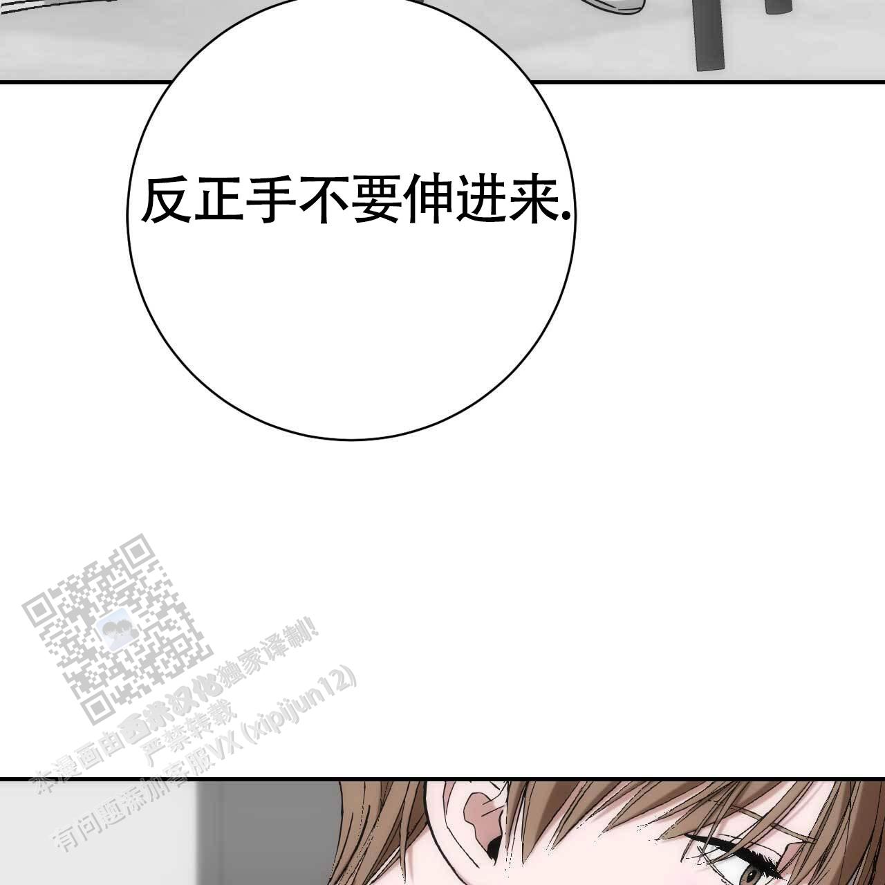 以身犯险的褒义词漫画,第58话1图