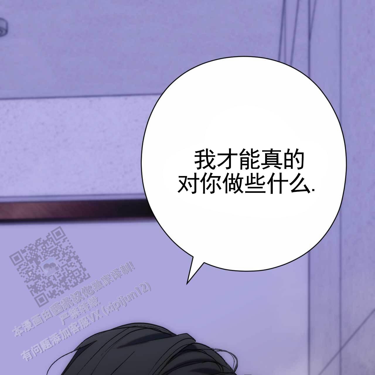 以身犯险同意思的成语漫画,第46话2图