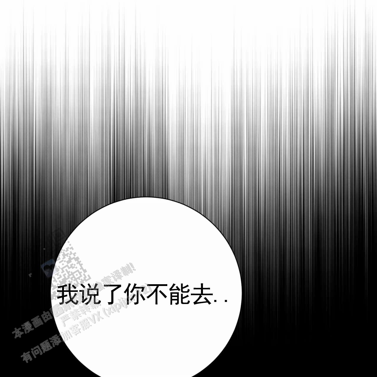 以身犯险漫画,第48话1图