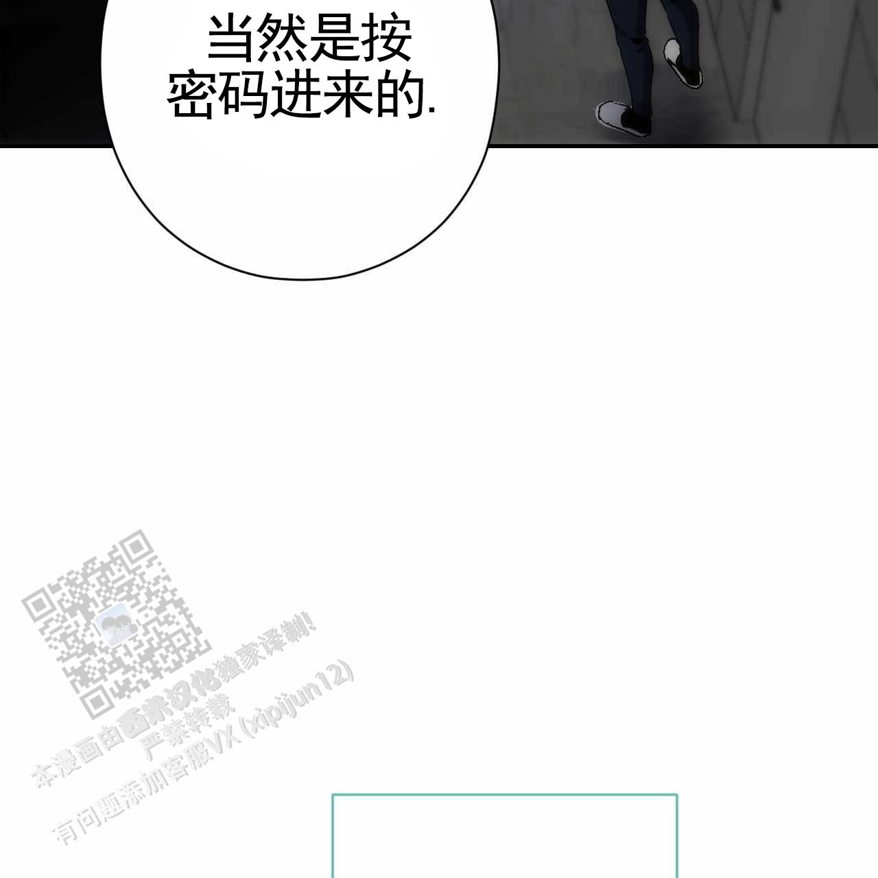 以身犯险什么意思漫画,第45话2图