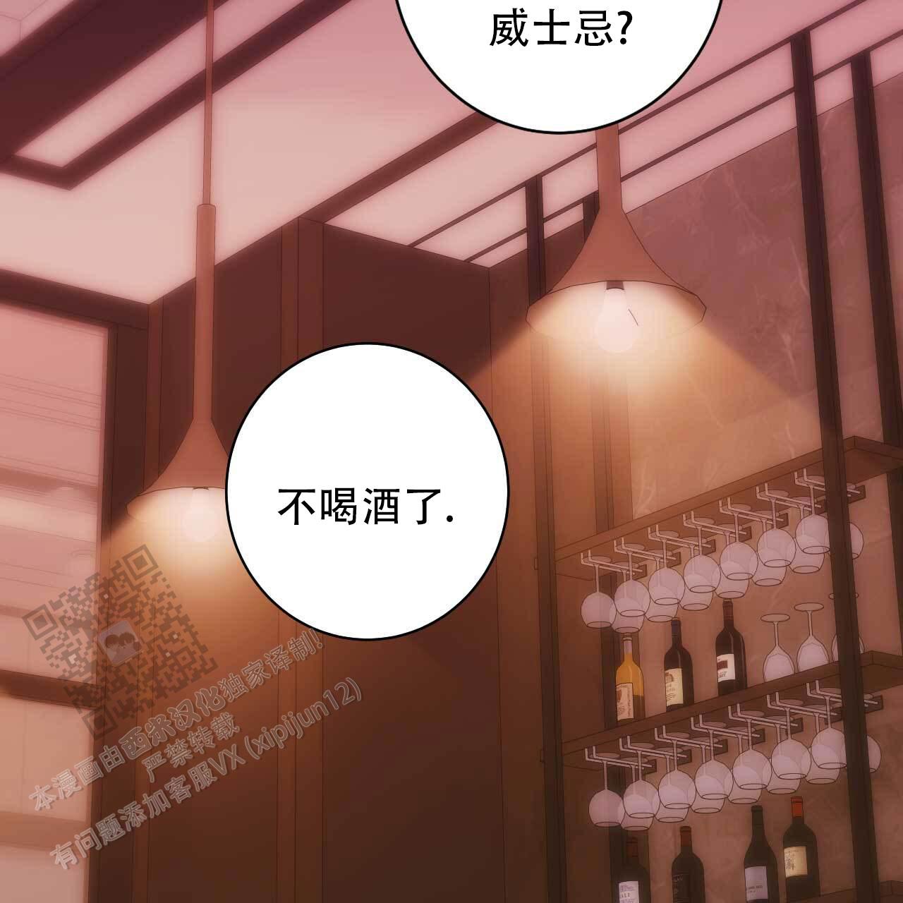 以身犯险下一句是什么漫画,第8话2图