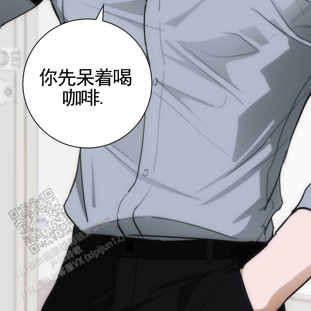 以身殉职漫画,第37话2图