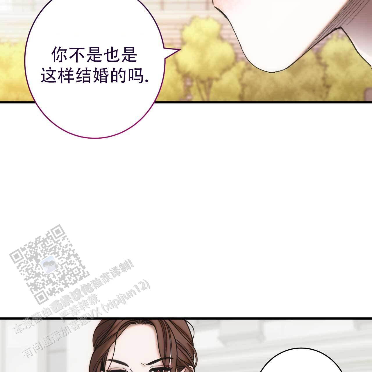 以身犯险英文漫画,第5话2图