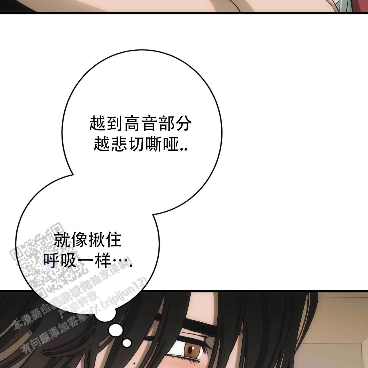 以身犯险的褒义词漫画,第6话2图