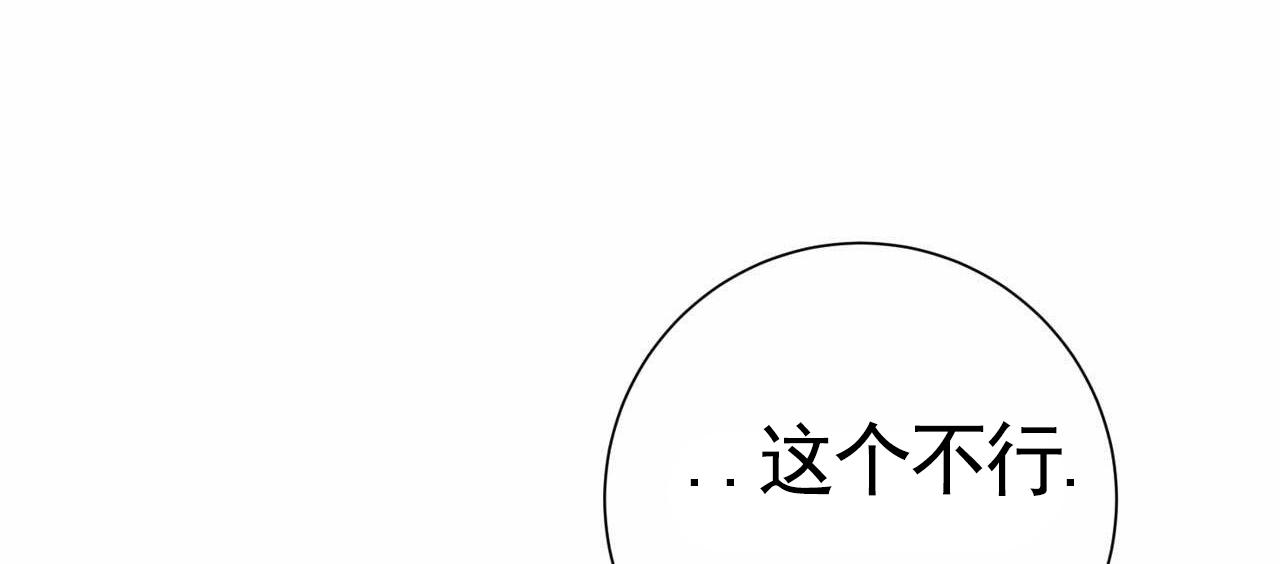 以身犯险含义漫画,第43话1图