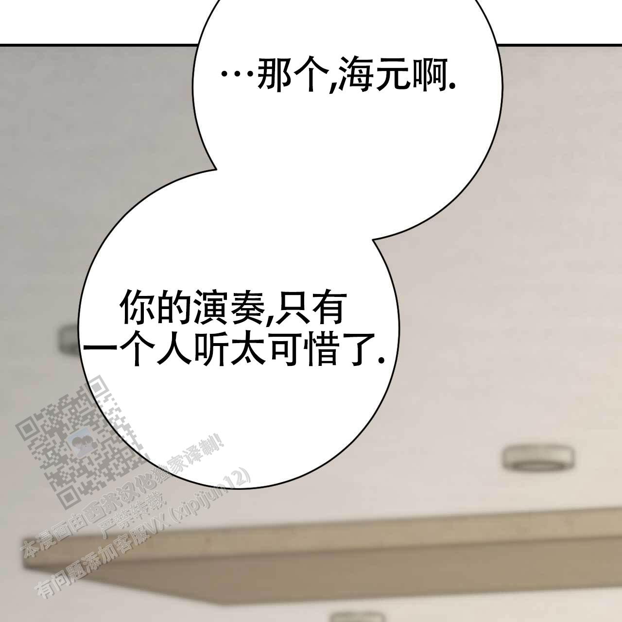 以身犯险什么意思漫画,第53话1图