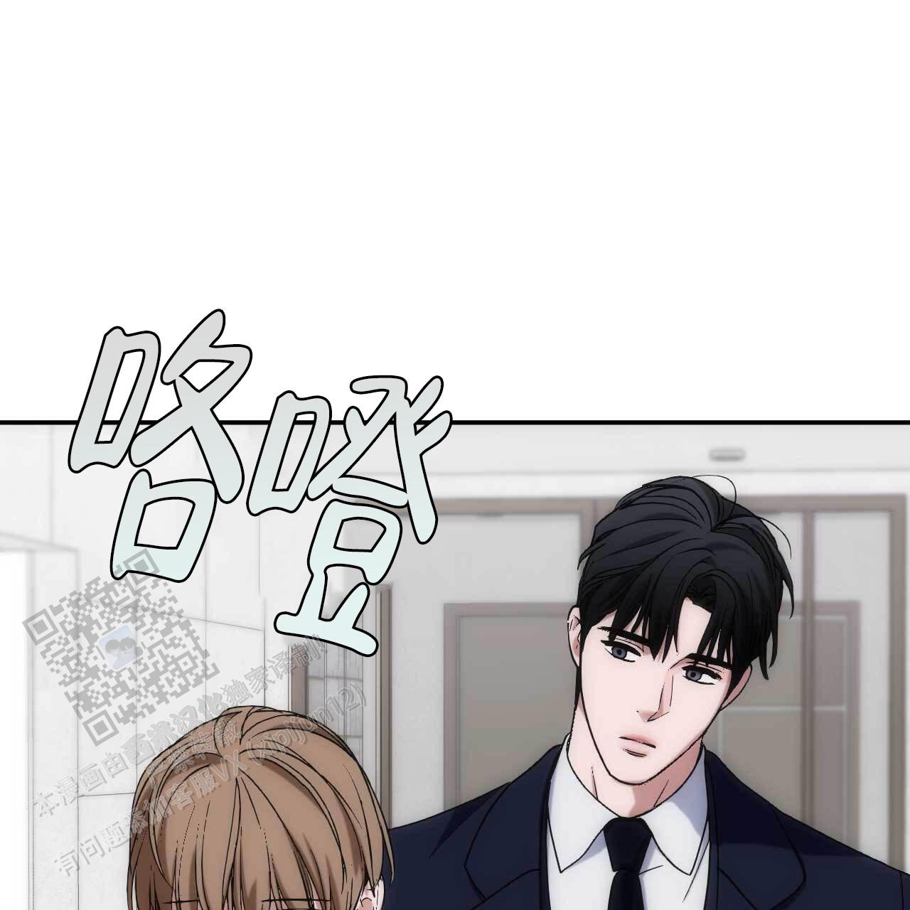 以身犯险漫画,第60话2图