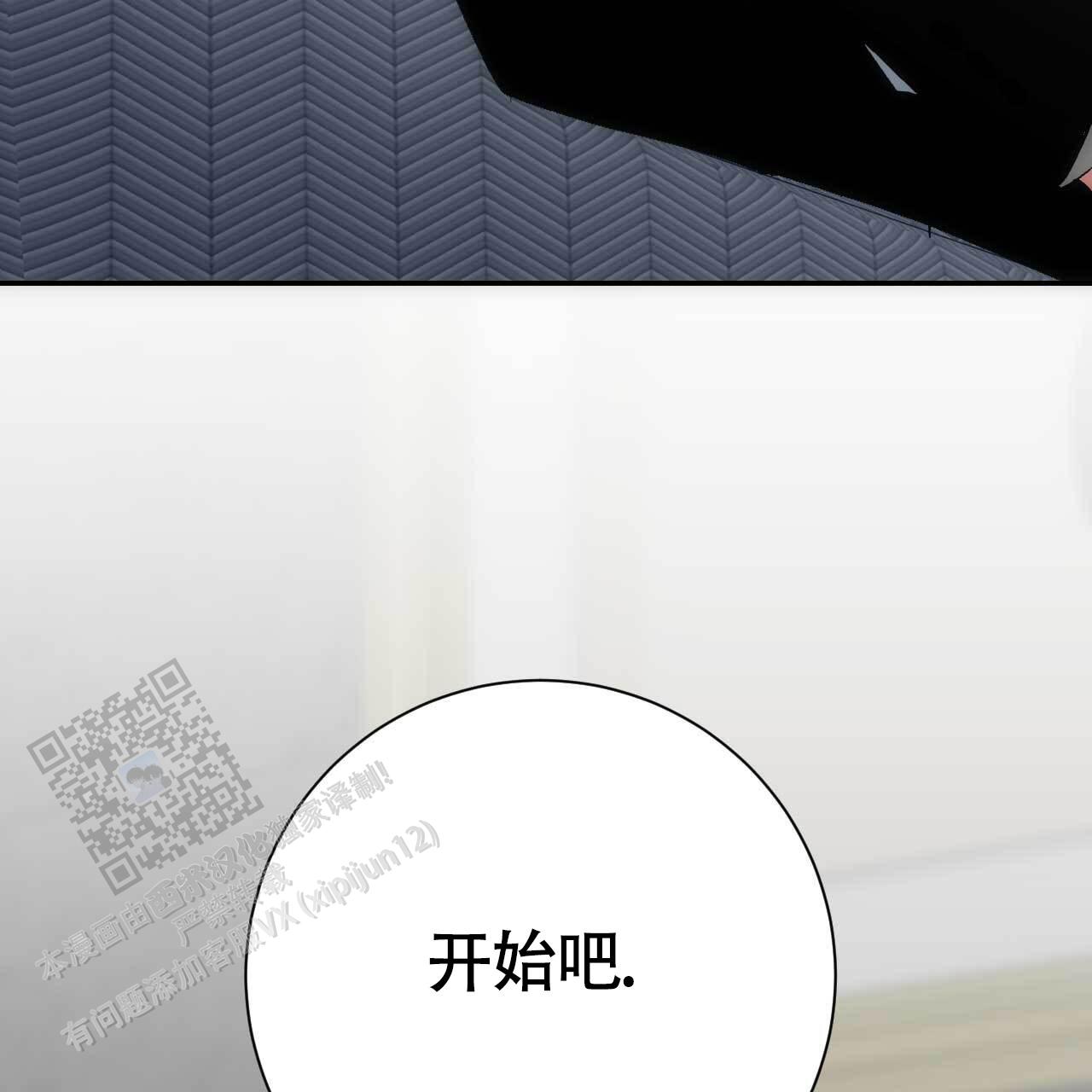 以身犯险的经典语录漫画,第49话1图