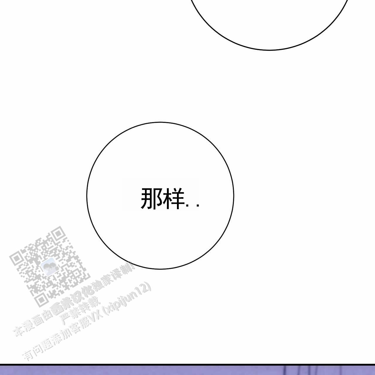 以身犯险同意思的成语漫画,第46话1图