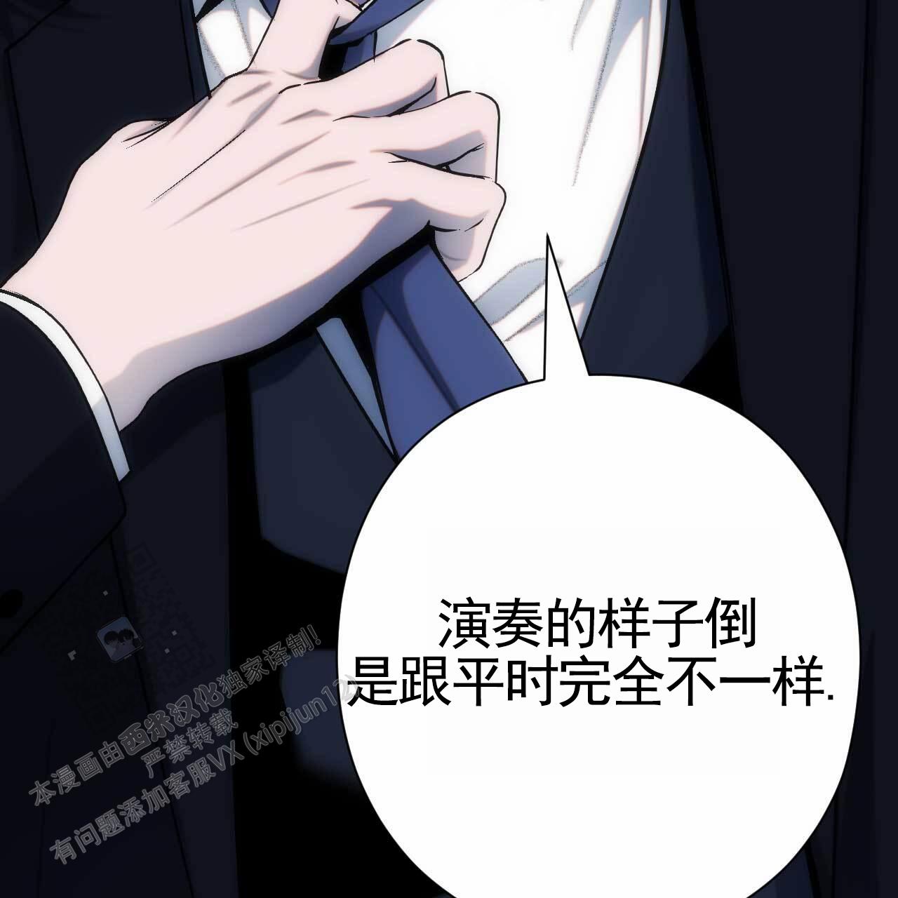 以身犯险什么意思漫画,第45话1图