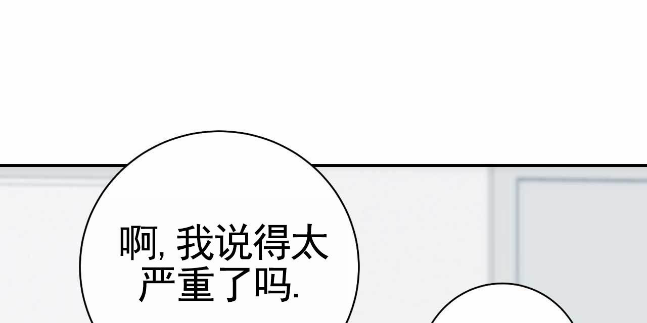 以身相许小说全文漫画,第37话1图