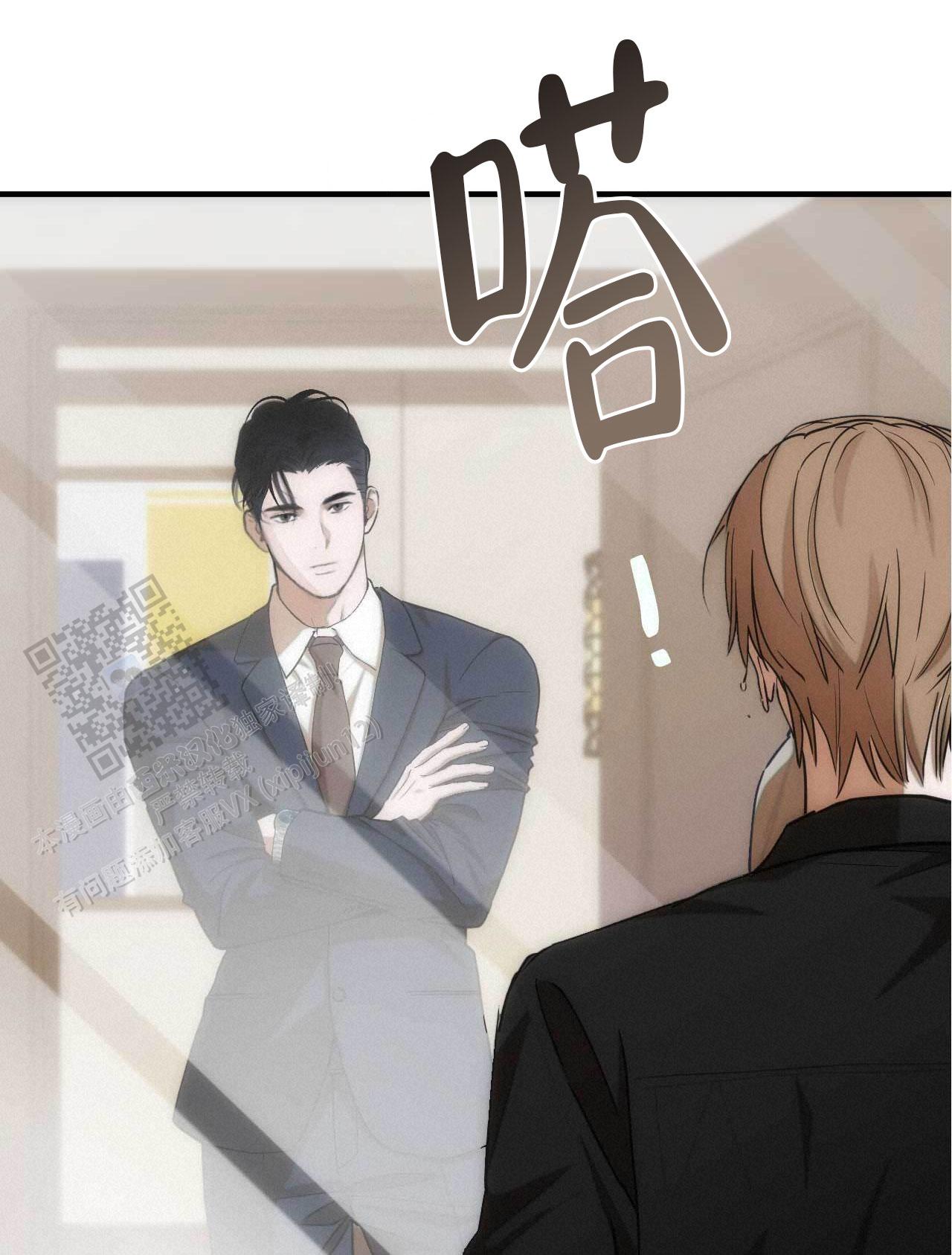 以身犯险漫画,第28话1图