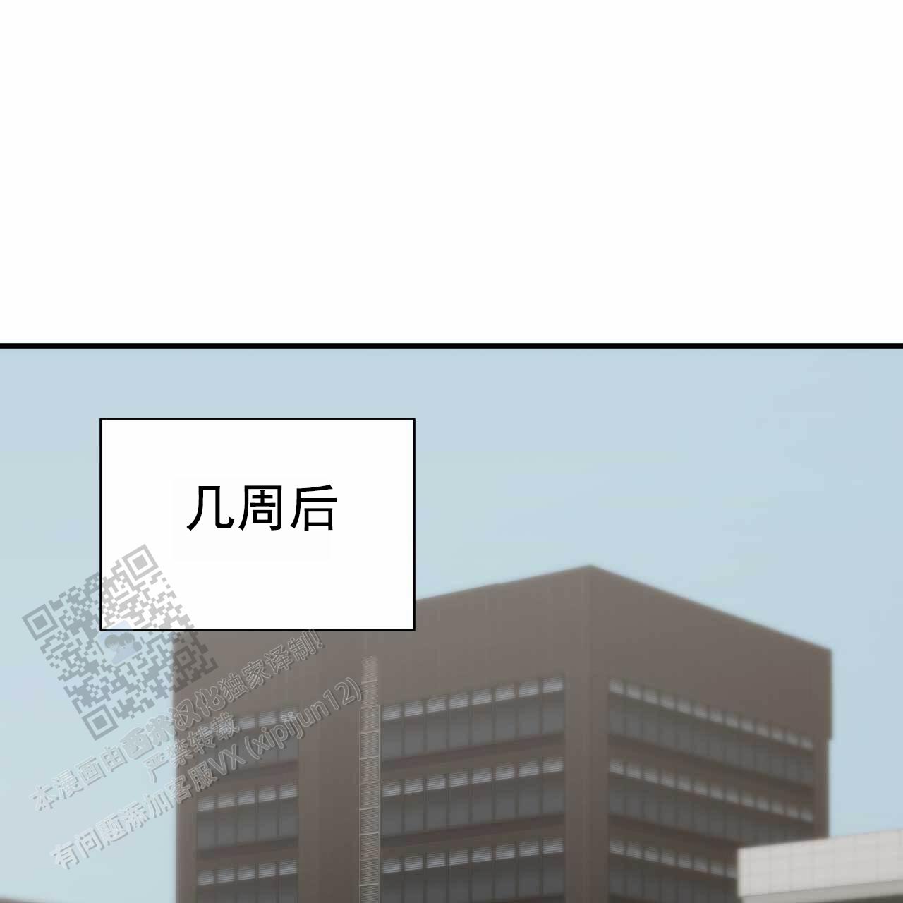 以身犯险漫画,第23话2图