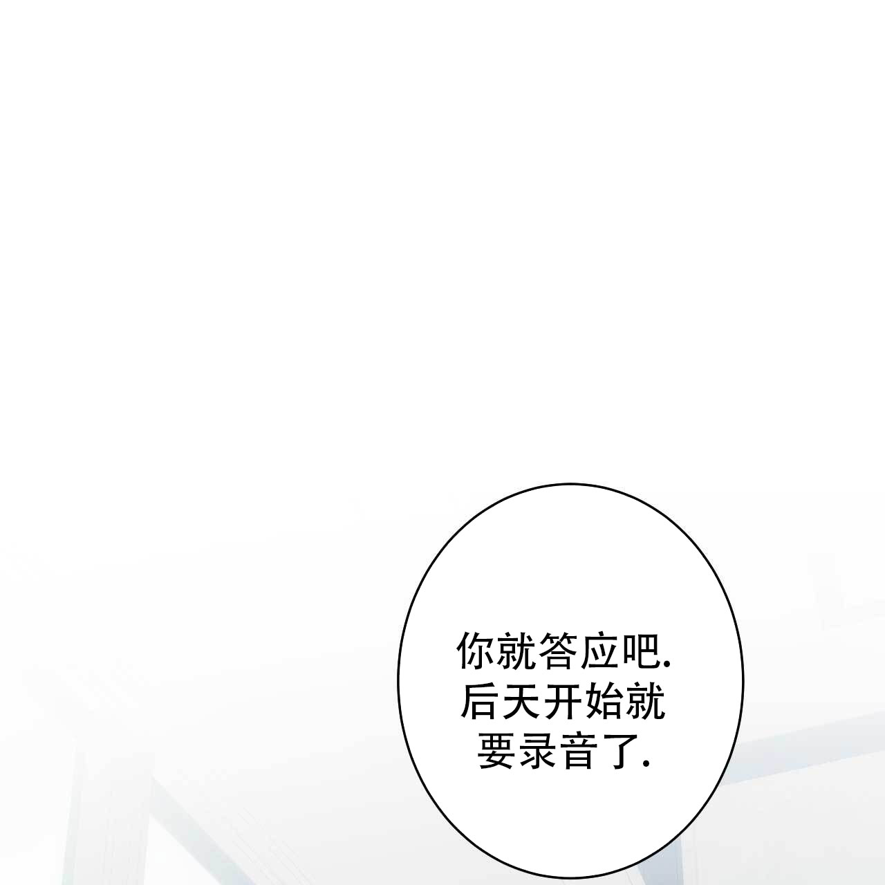 以身犯险完整版漫画,第3话1图