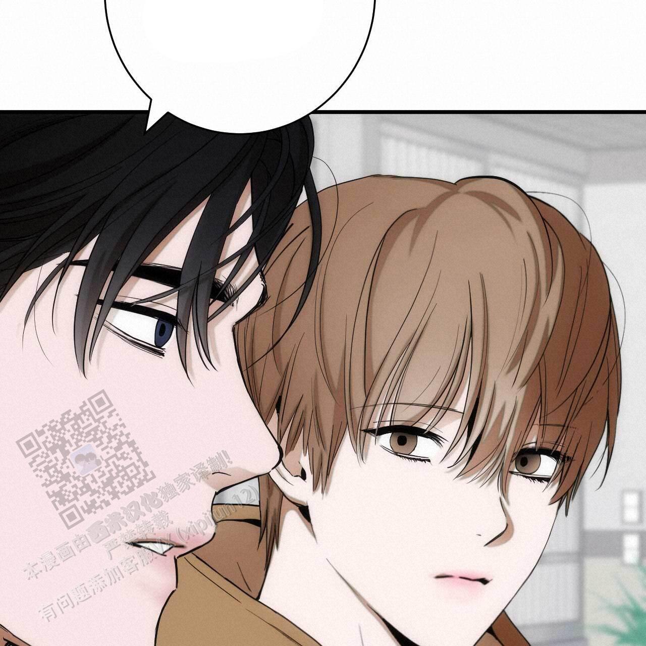 以身犯险漫画,第22话2图